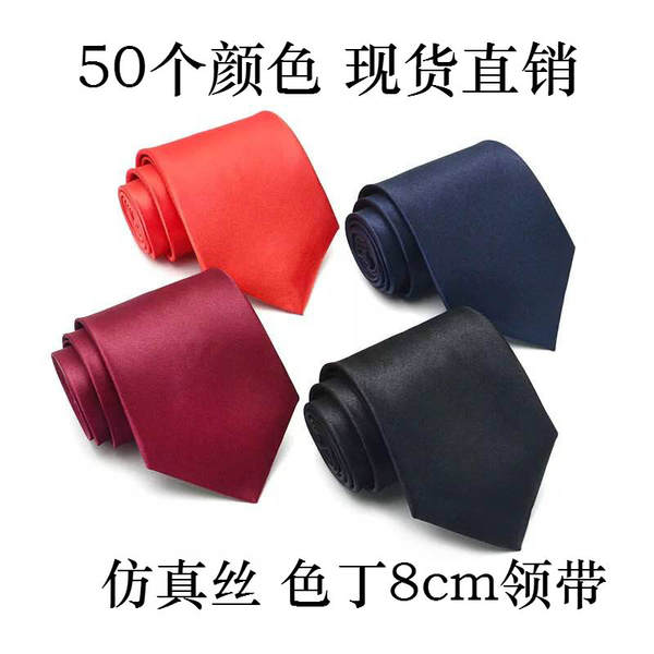 8cm Cravata de grupo Cravata de mão colorida Cravata azul pura masculina Cravata de casamento de negócios monocromática