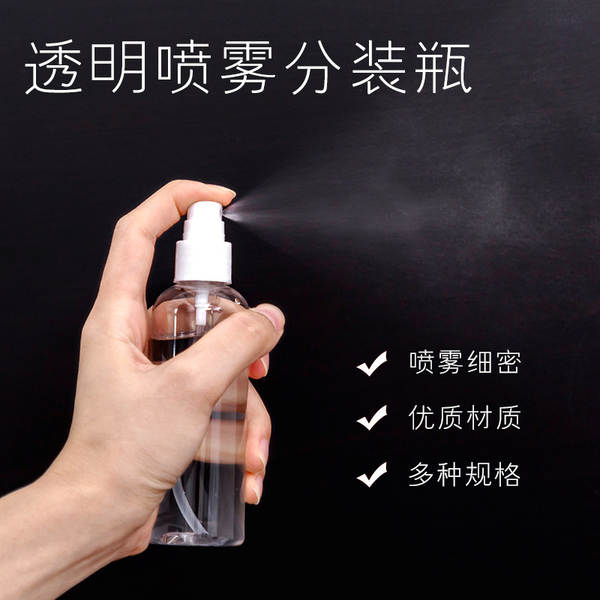 Garrafa 100ml viagem portátil maquiagem água pulverizador garrafa de borracha fina de névoa garrafa de distribuição de maquiagem 50ml 30ml