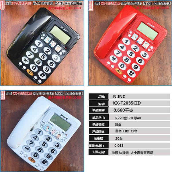 [KX-2035CID] Inglês para telefones telefônicos de negócios estrangeiros para escritórios domésticos, agora livre de cor branca