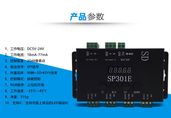 SP301E Controlador de cores LED Controlador de programação de cartão SD Controlador de saída de 4 vias Controlador de cores SD