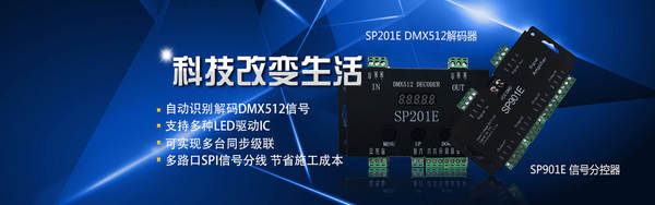 SP301E Controlador de cores LED Controlador de programação de cartão SD Controlador de saída de 4 vias Controlador de cores SD