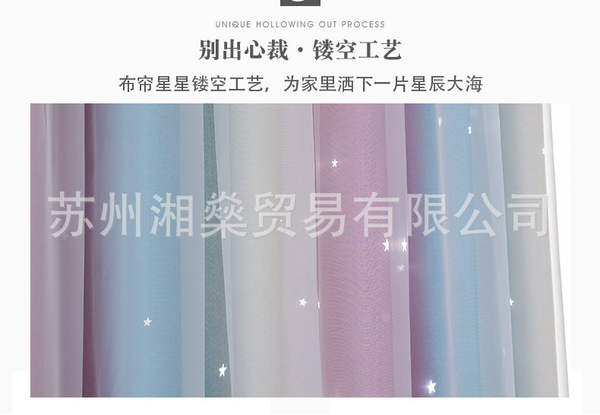 Decoração de casa 2025 Novos produtos simples gradual estrela de vapor dupla camada de iluminação quarto sala de estar cortinas de isolamento