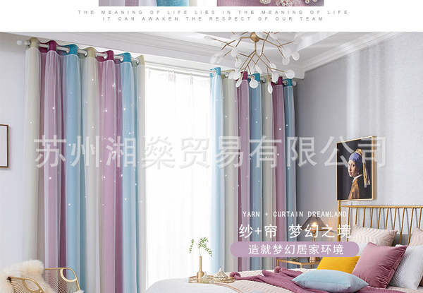 Decoração de casa 2025 Novos produtos simples gradual estrela de vapor dupla camada de iluminação quarto sala de estar cortinas de isolamento