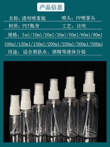 Venda por atacado 30ml 50ml 100ml garrafas de pulverização transparentes PET garrafas de plástico garrafas de distribuição de garrafas de pulverização de álcool
