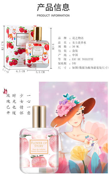 Frases de flores em direto explosão garota estudante senhora perfume durável fraco fresco flores de galinha 30ml fonte fábrica