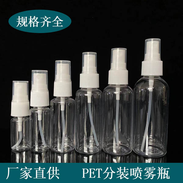 Venda por atacado 30ml 50ml 100ml garrafas de pulverização transparentes PET garrafas de plástico garrafas de distribuição de garrafas de pulverização de álcool