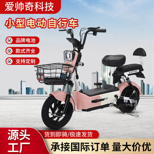 Novas bicicletas elétricas para passageiros de pequeno porte
