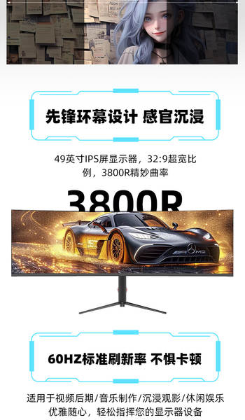 49 polegadas 5k144hz ecrã elétrico curvo 32:9 com tela de peixe jogos de escritório elevador HDR40 polegadas 5k75