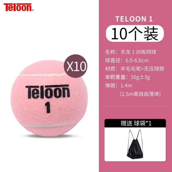 Teloon Ténis Teloon Ténis rosa Ténis roxo Ténis masculino e feminino Ténis de treinamento profissional para iniciantes