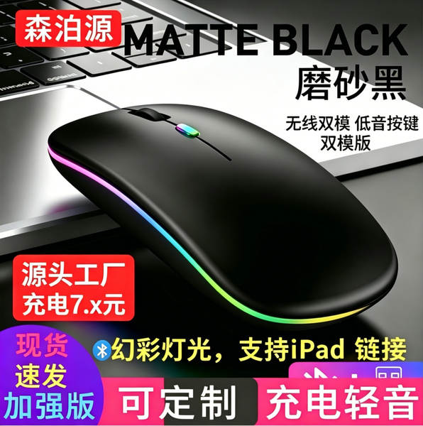 Fonte de fábrica RGB dual-modelo portátil sem fio mouse de baixo som Type-C carregamento em atacado