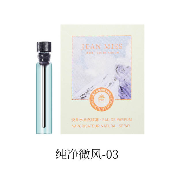 小城伊香品牌女士卡片香水小样持久留香跨境外贸爆款男士香水批发