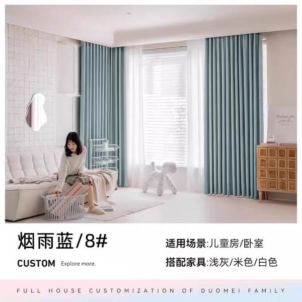 Cortinas personalizadas da ponte de Shandong 2026 Nova simples sala de estar moderna quarto francês do fabricante da Schneel