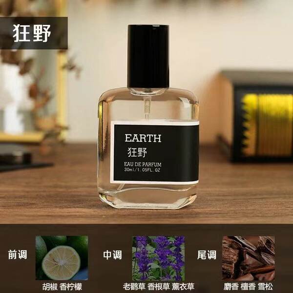 O perfume da Terra Azul é um perfume natural para estudantes.