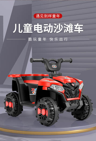 Carro Elétrico para Crianças