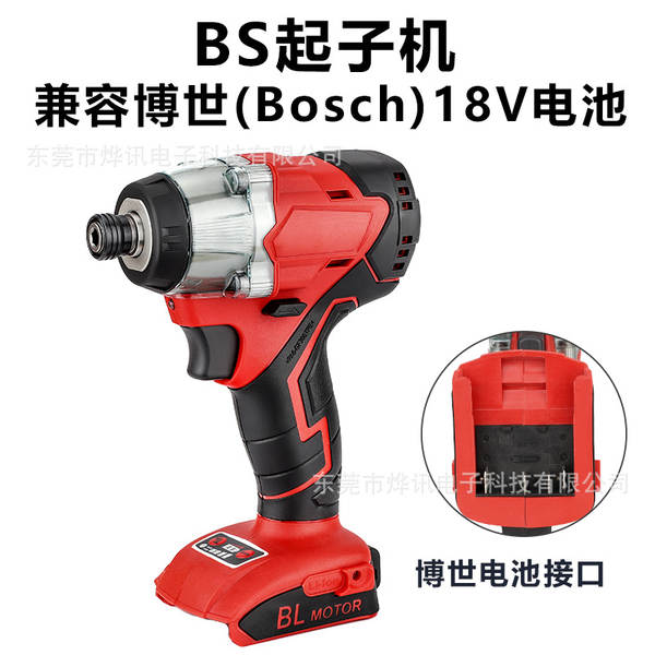 Máquina de arranque elétrica sem escovação para pastoreio Bosch DaimlerWatch 18-20V bateria de íons de lítio ferramentas elétricas
