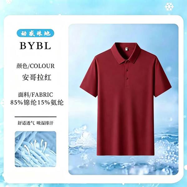 Camisa Polo Seca Rápida Masculina