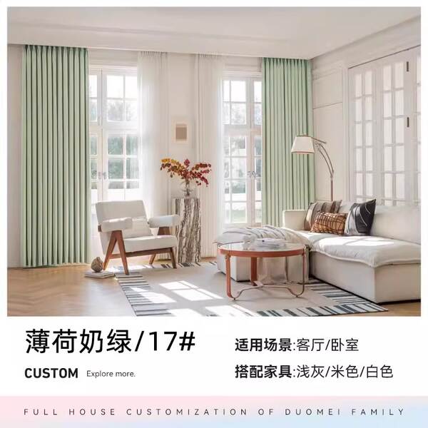 Cortinas personalizadas da ponte de Shandong 2026 Nova simples sala de estar moderna quarto francês do fabricante da Schneel