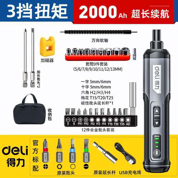 Máquina elétrica portátil portátil de engrenagem elétrica de engrenagem elétrica de lítio de carregamento doméstico pequeno conjunto multifuncional de engrenagem elétrica manual