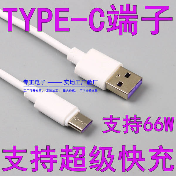 2A Aplicável à Apple Aplicável à Huawei Aplicável à Huawei Android micro TYPE-C Linha de dados do telemóvel 2m