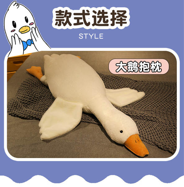 Pillow de Ganso de Pelúcia