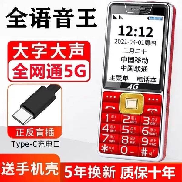 Celular 5G para Idosos