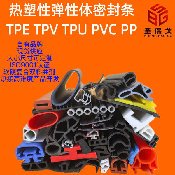 Adaptado para o corpo elástico macio e rígido da fita de plástico térmico composto de diferentes materiais tpe + tpv