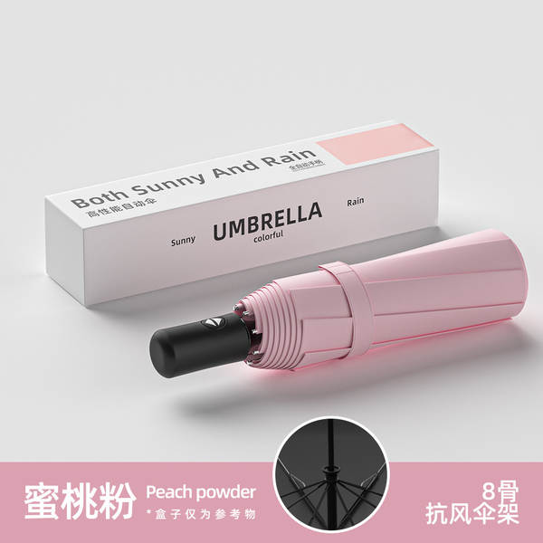 Um guarda-chuva automático masculino reforçado com chuva e chuva dois com um guarda-chuva feminino triplo e um guarda-chuva de sol dobrável