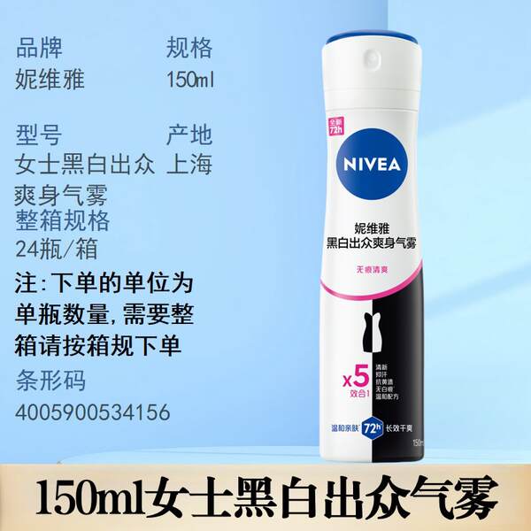 Desodorante Nivea
