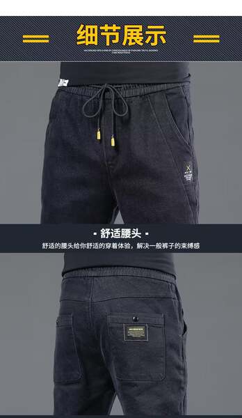 Calça jeans elástica masculina