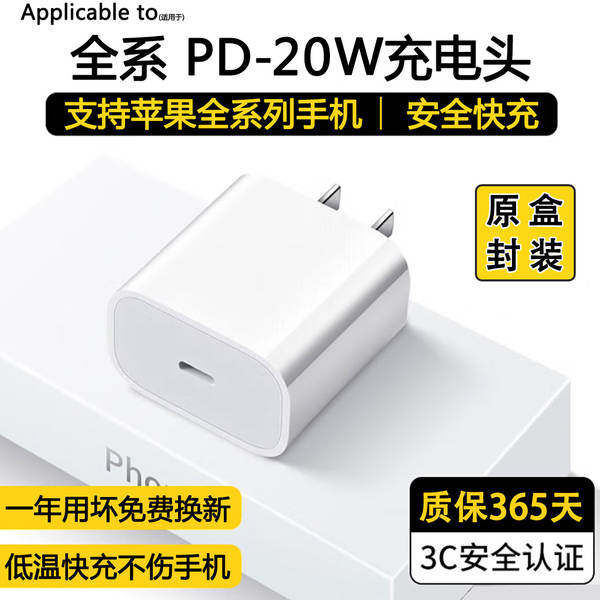 35W para Apple 17promax carregador 16/15 cabeçalho de carregamento 14 linha de carregamento rápido 13 linha de dados PD original