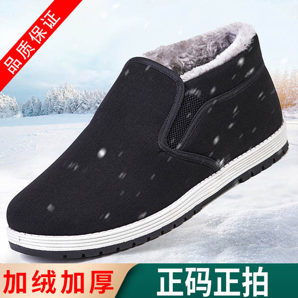 Sapatos de inverno para homens Pequim velhos sapatos de algodão preto de algodão