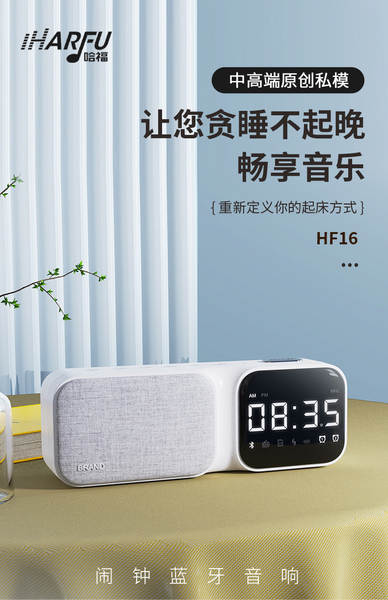 Relógio eletrônico Bluetooth alto-falante Desktop Home Artigos de áudio sem fio Presentes portáteis de áudio Bluetooth Relógio de alarme estudantil