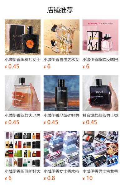 小城伊香品牌女士卡片香水小样持久留香跨境外贸爆款男士香水批发