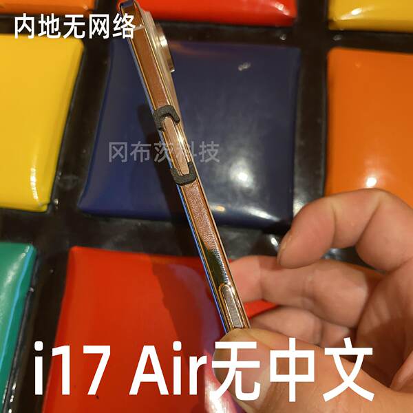 Novo smartphone i17air S26U S25U i17 ProMax