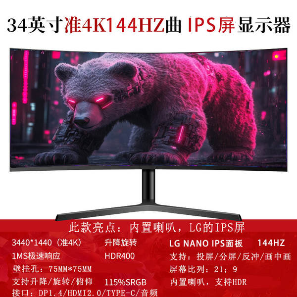 32 polegadas de cristal líquido curvo 144Hz monitores 2K computador 27 jogos eletrônicos 165Hz tela de alta definição 24