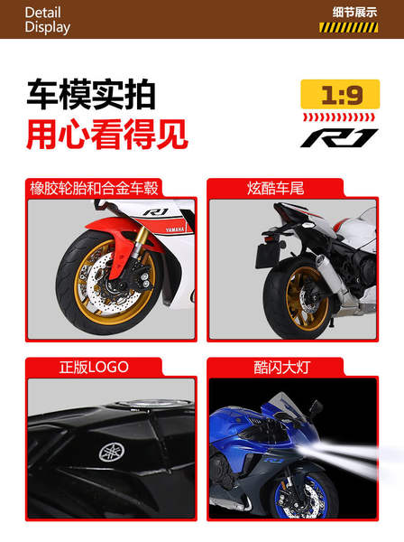 Autorização Original 1: 9 Yamaha R1 Modelo de liga de luzes de choque do clube de motocicletas de doação de negócios