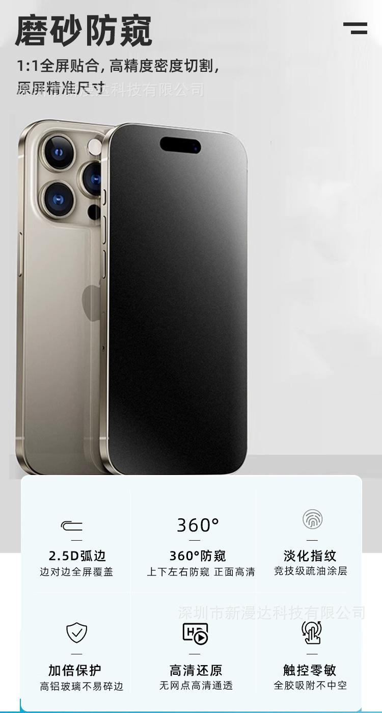 Aplicável ao iPhone 17 Promax Fibra de aço de 360° Fibra de proteção contra impressões digitais da maçã 15pro