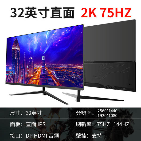 32 polegadas de cristal líquido curvo 144Hz monitores 2K computador 27 jogos eletrônicos 165Hz tela de alta definição 24