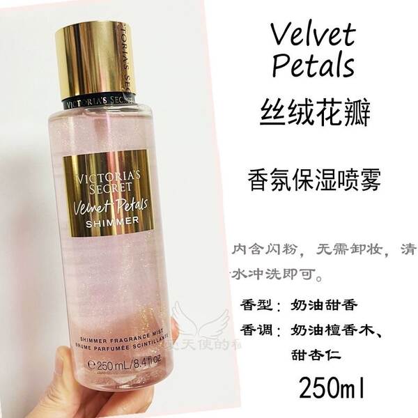Victoria's Secret Perfume Spray Lubrificante Aquático Leite Permanente Flocos de Flocos de Aroma Humidificante 250ml