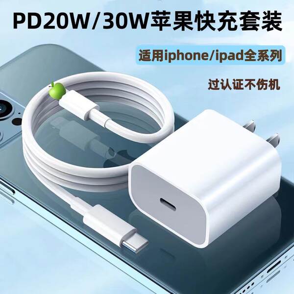 Vapor pd20w/30w cabelo de enchimento rápido para iPhone 14 Apple 15/16/17 Kit de carregador de celulares por atacado