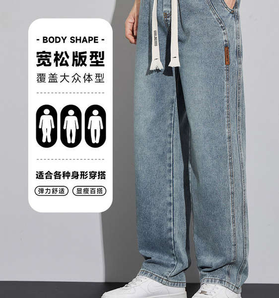 Calça jeans masculina larga e confortável