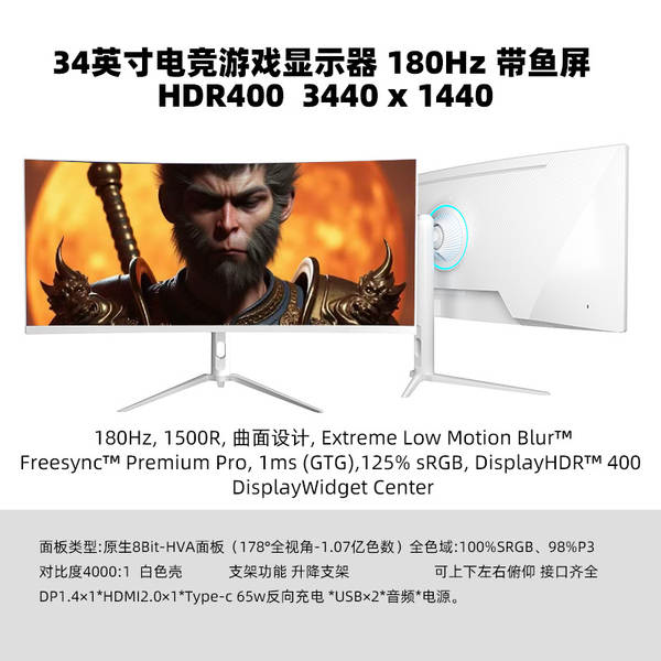 49 polegadas 5k144hz ecrã elétrico curvo 32:9 com tela de peixe jogos de escritório elevador HDR40 polegadas 5k75