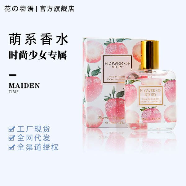 Frases de flores em direto explosão garota estudante senhora perfume durável fraco fresco flores de galinha 30ml fonte fábrica