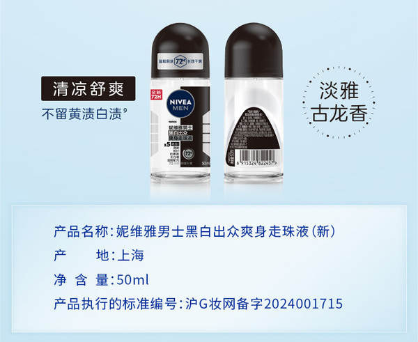Desodorante Roll-on Nivea