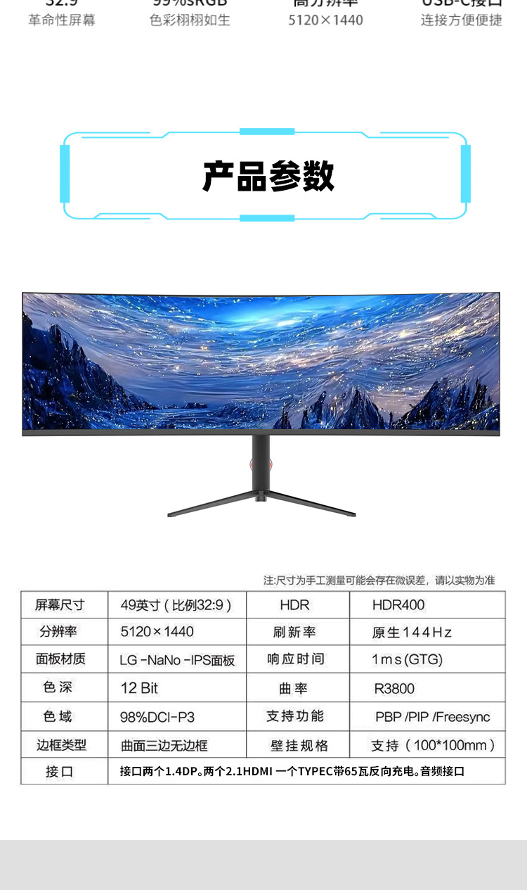 49 polegadas 5k144hz ecrã elétrico curvo 32:9 com tela de peixe jogos de escritório elevador HDR40 polegadas 5k75