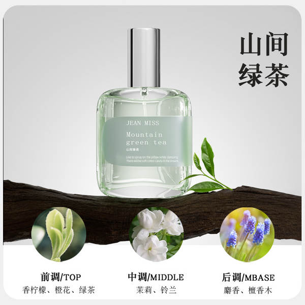 Pequena Cidade Miss Ichan perfume puro rosas rosas chá verde cerejeiras flores de cerejeira durável perfume transfronteiriço perfume atacado