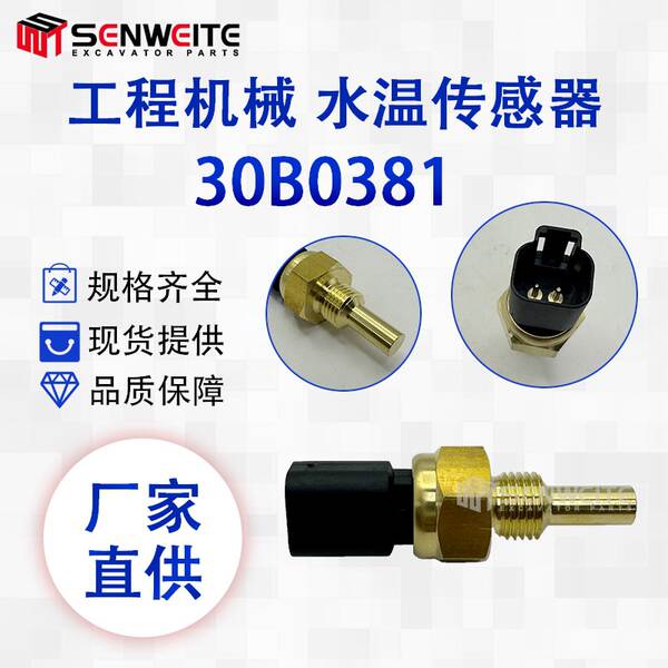Acessórios de escavadeira 30B0381 para carregador de rodas 850H Sensor de temperatura da água 30B0381