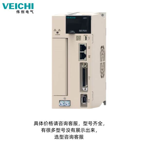 VEICHI Transmissão de motores para servidores SD700/V7E4.4KW/750W/7.5KW