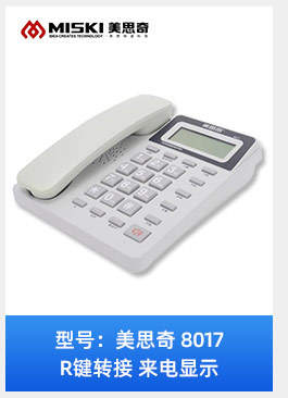 8013 telefones móveis móveis casa de escritório assento de escritório alto som teclado grande sem bateria velho assento de escritório