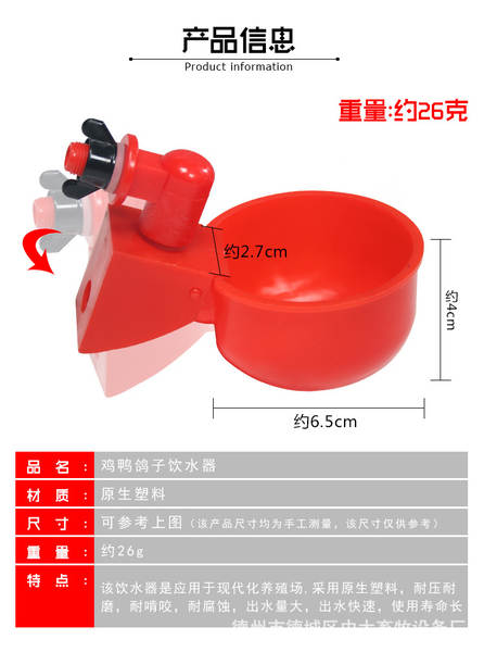Bebedouro Automático para Aves
